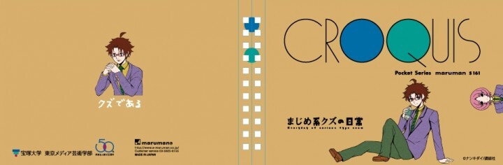 宝塚大学　東京メディア芸術学部（東京新宿キャンパス）のプレスリリース画像3