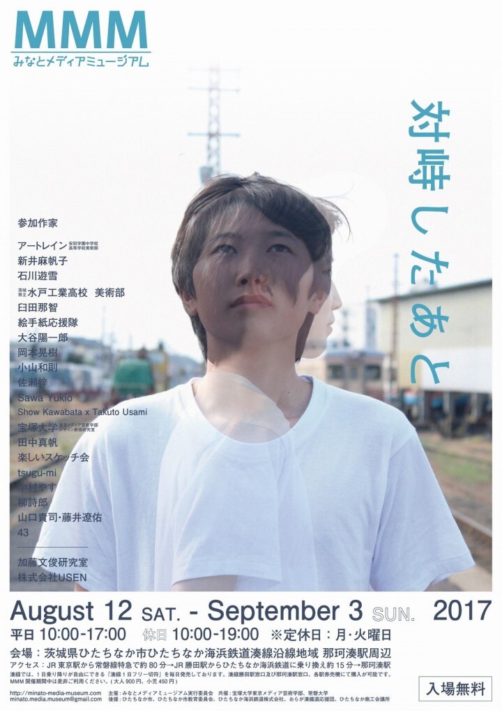 宝塚大学　東京メディア芸術学部（東京新宿キャンパス）のプレスリリース画像1