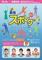 宝塚大学　東京メディア芸術学部（東京新宿キャンパス）のプレスリリース画像1