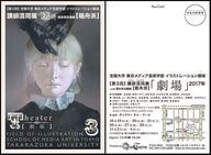 宝塚大学　東京メディア芸術学部（東京新宿キャンパス）のプレスリリース画像1