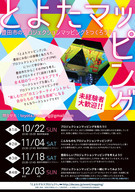 宝塚大学　東京メディア芸術学部（東京新宿キャンパス）のプレスリリース画像1