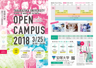 宝塚大学　東京メディア芸術学部（東京新宿キャンパス）のプレスリリース画像2