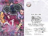 宝塚大学　東京メディア芸術学部（東京新宿キャンパス）のプレスリリース画像1