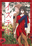 宝塚大学　東京メディア芸術学部（東京新宿キャンパス）のプレスリリース画像1