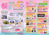 宝塚大学　東京メディア芸術学部（東京新宿キャンパス）のプレスリリース画像1