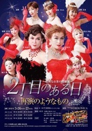 宝塚大学　東京メディア芸術学部（東京新宿キャンパス）のプレスリリース画像1