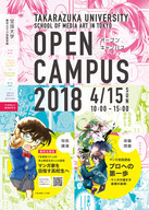 宝塚大学　東京メディア芸術学部（東京新宿キャンパス）のプレスリリース画像1