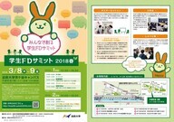 宝塚大学　東京メディア芸術学部（東京新宿キャンパス）のプレスリリース画像1