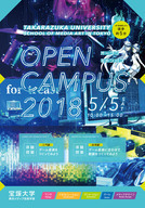 宝塚大学　東京メディア芸術学部（東京新宿キャンパス）のプレスリリース画像1