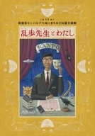 宝塚大学　東京メディア芸術学部（東京新宿キャンパス）のプレスリリース画像1