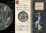 宝塚大学　東京メディア芸術学部（東京新宿キャンパス）のプレスリリース画像1