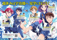 宝塚大学　東京メディア芸術学部（東京新宿キャンパス）のプレスリリース画像1