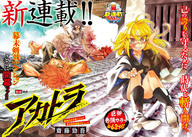 宝塚大学　東京メディア芸術学部（東京新宿キャンパス）のプレスリリース画像1