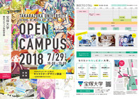 宝塚大学　東京メディア芸術学部（東京新宿キャンパス）のプレスリリース画像1