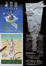 宝塚大学　東京メディア芸術学部（東京新宿キャンパス）のプレスリリース画像1