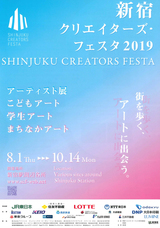 宝塚大学 東京メディア芸術学部(新宿キャンパス)のプレスリリース13