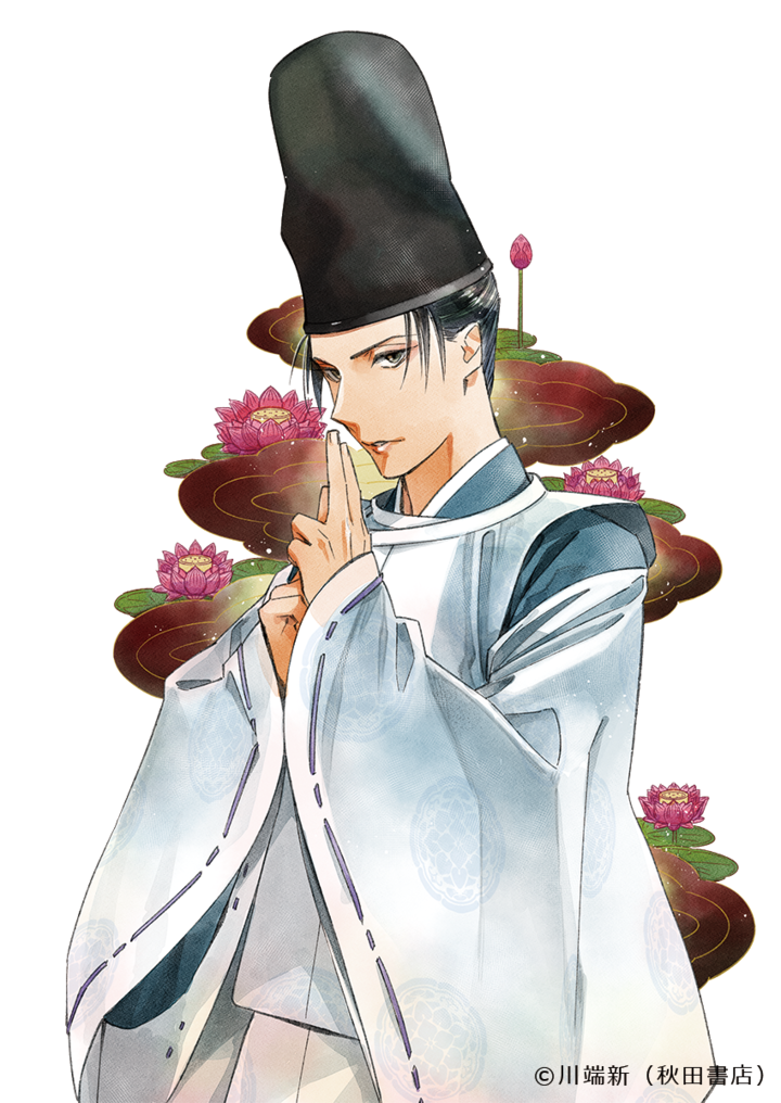 川端新さんが作画を務める漫画『陰陽師・安倍晴明』が「月刊プリンセス」3月号より連載開始!宝塚大学東京メディア芸術学部マンガ分野 卒業生の活躍