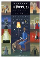 宝塚大学　東京メディア芸術学部（東京新宿キャンパス）のプレスリリース画像1