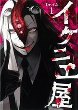 宝塚大学　東京メディア芸術学部（東京新宿キャンパス）のプレスリリース画像1