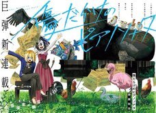宝塚大学　東京メディア芸術学部（東京新宿キャンパス）のプレスリリース画像1