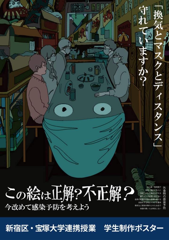 コロナ禍での健康づくり ポスター制作課題の成果を展示 令和2年度 新宿区 宝塚大学東京メディア芸術学部の連携授業 宝塚大学 東京 メディア芸術学部 新宿キャンパス のプレスリリース コロナ禍での健康づくり ポスター制作課題の成果を展示 令和2年度 新宿区 宝塚大学東京メディア芸術学部の連携授業 宝塚大学 東京 メディア芸術学部 新宿キャンパス のプレスリリース