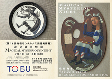 宝塚大学　東京メディア芸術学部（東京新宿キャンパス）のプレスリリース画像1