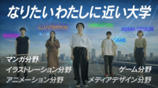 宝塚大学　東京メディア芸術学部（東京新宿キャンパス）のプレスリリース画像1