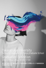 宝塚大学　東京メディア芸術学部（東京新宿キャンパス）のプレスリリース画像1