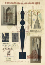 宝塚大学　東京メディア芸術学部（東京新宿キャンパス）のプレスリリース画像1