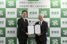 宝塚大学　東京メディア芸術学部（東京新宿キャンパス）のプレスリリース画像1