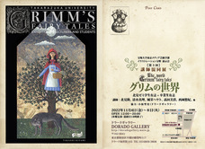 宝塚大学　東京メディア芸術学部（東京新宿キャンパス）のプレスリリース画像1