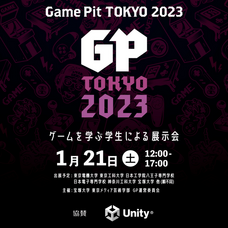 宝塚大学　東京メディア芸術学部（東京新宿キャンパス）のプレスリリース画像1