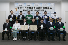 宝塚大学　東京メディア芸術学部（東京新宿キャンパス）のプレスリリース画像1