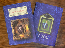 宝塚大学　東京メディア芸術学部（東京新宿キャンパス）のプレスリリース画像1