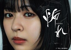 宝塚大学　東京メディア芸術学部（東京新宿キャンパス）のプレスリリース画像1