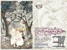 宝塚大学　東京メディア芸術学部（東京新宿キャンパス）のプレスリリース画像1