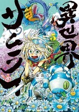 宝塚大学　東京メディア芸術学部（東京新宿キャンパス）のプレスリリース画像1