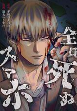 宝塚大学　東京メディア芸術学部（東京新宿キャンパス）のプレスリリース画像1