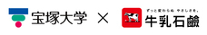 宝塚大学　東京メディア芸術学部（東京新宿キャンパス）のプレスリリース画像1