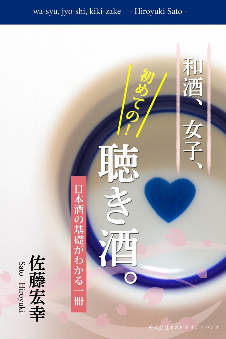 株式会社ホスピタリティバンクのプレスリリース画像1