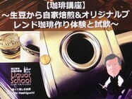 株式会社ホスピタリティバンクのプレスリリース画像1