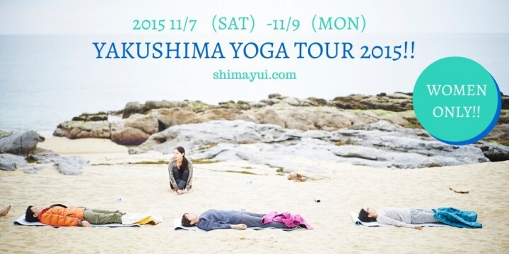 屋久島アウトドアガイド 島結のプレスリリース画像1