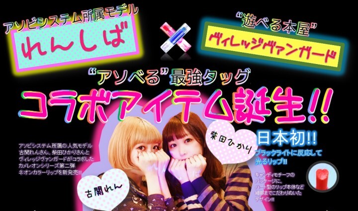 株式会社ヴィレッジヴァンガードコーポレーションのプレスリリース画像1