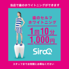 しんたに整体院のプレスリリース