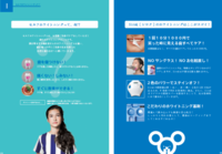 しんたに整体院のプレスリリース画像3