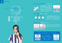 しんたに整体院のプレスリリース画像4