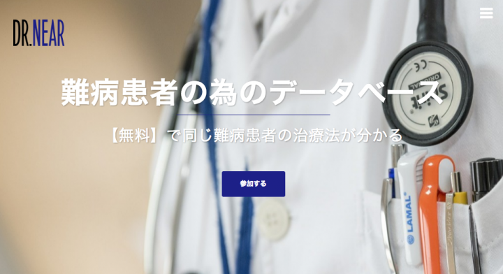 Dr.NEARのプレスリリース画像1