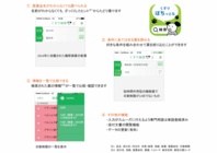 株式会社医薬情報研究所のプレスリリース画像1