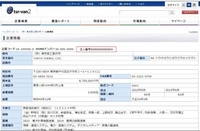 株式会社東京商工リサーチのプレスリリース画像1