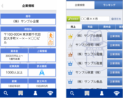 株式会社東京商工リサーチのプレスリリース画像1